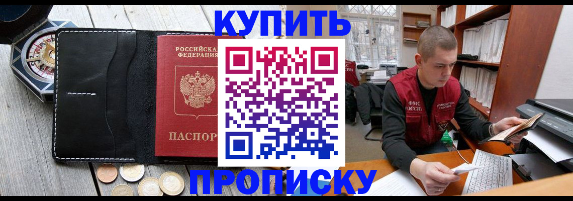 найти адрес прописки в Сосновке