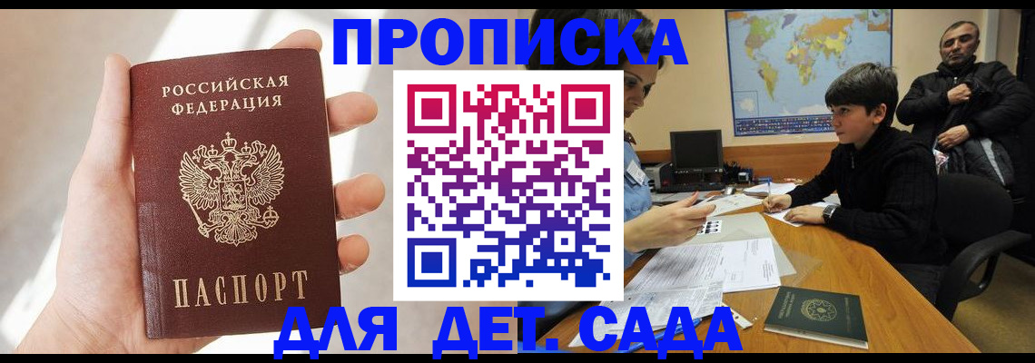 прописка для кредита в Сосновке